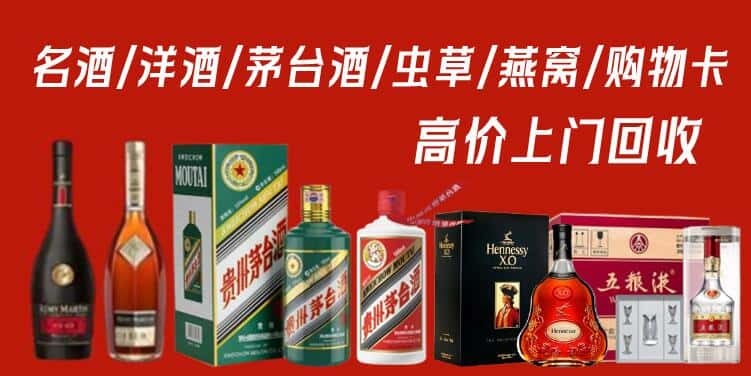 当雄县回收茅台酒