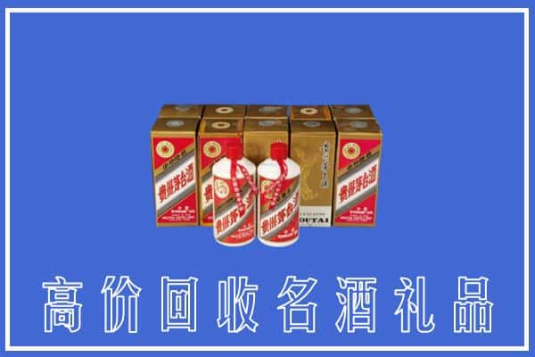 高价收购:当雄县上门回收茅台酒多少钱